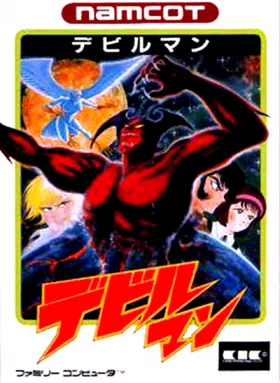 Devil Man (Japan) box cover front